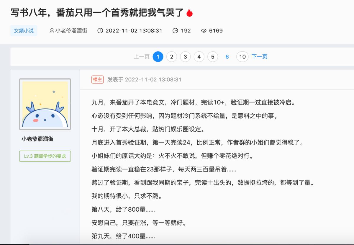 写网文新手必须知道的20个知识点,网文写作新手入门可以看什么书