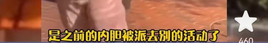 “顶流女星”踩“心”赶人？网友吵上热搜