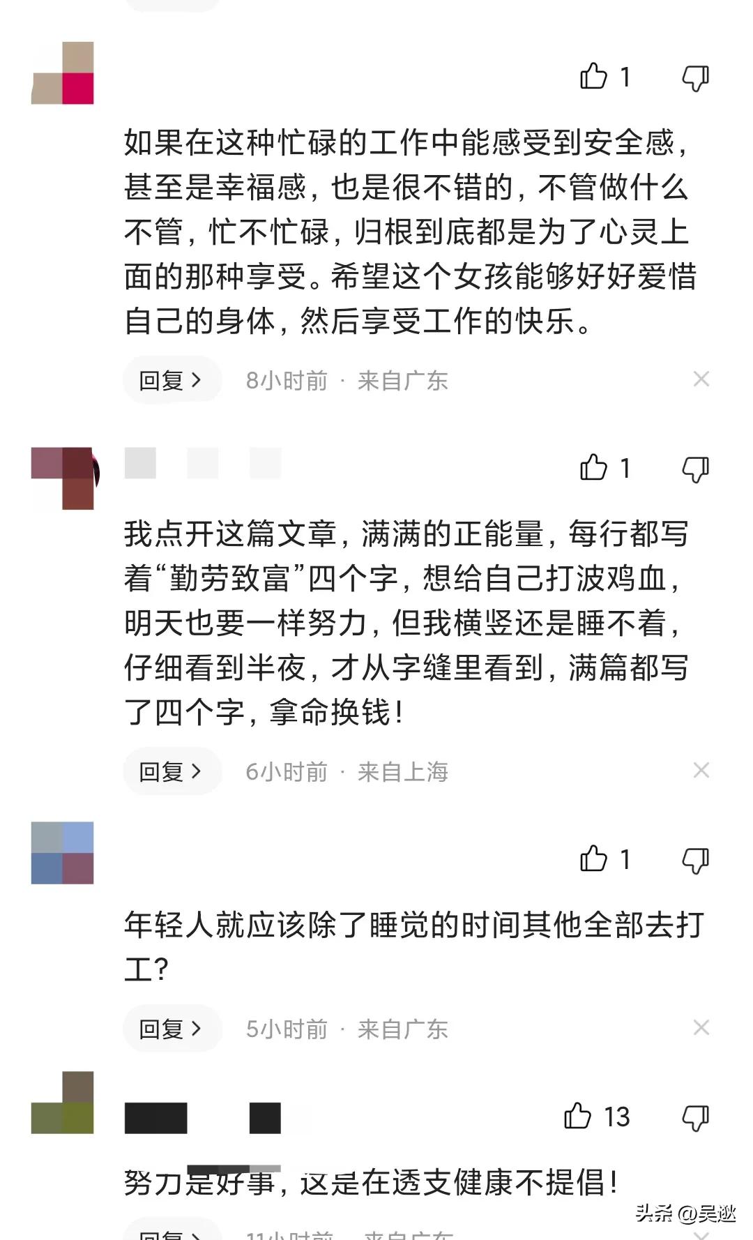 95后女孩外出打两份工,95后女生打四份工全年无休抖音