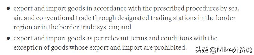 最新跨境人民币政策,人民币跨境新政