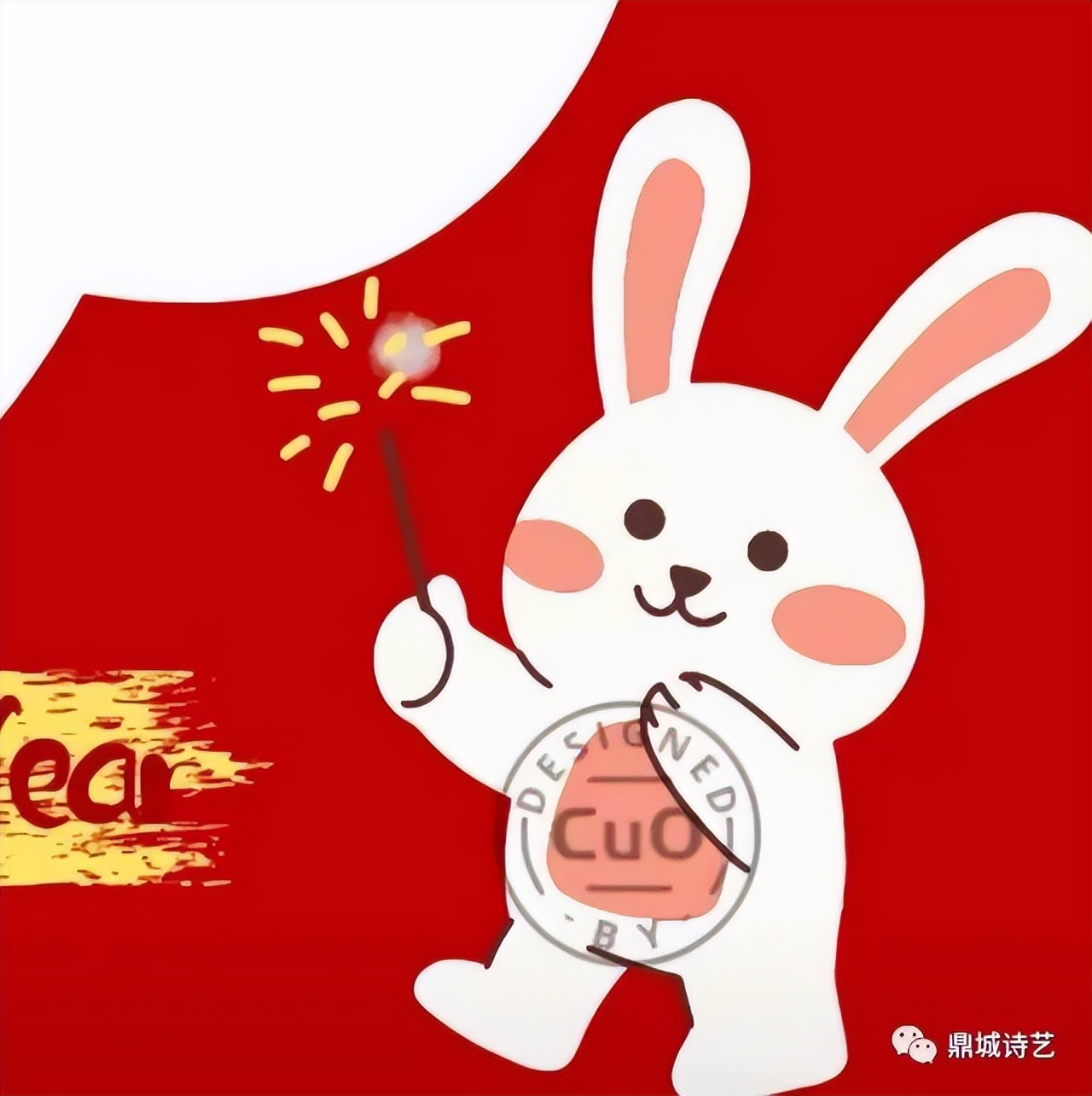 《鼎城诗艺》“迎春放歌”作品展示