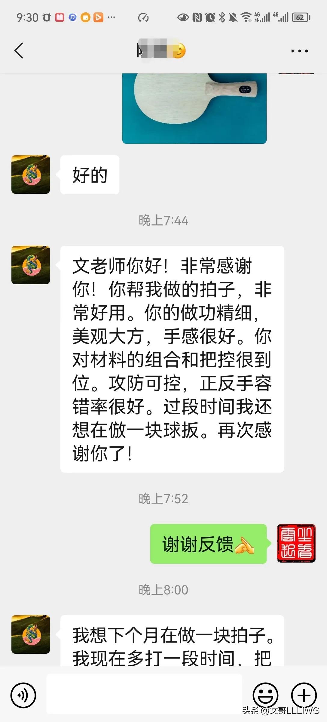 文哥底板,最好的桧木底板