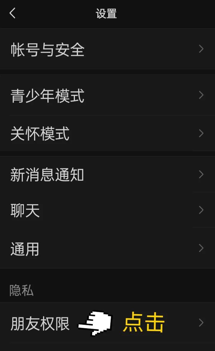 微信黑名单在哪里设置,微信如何设置黑名单功能
