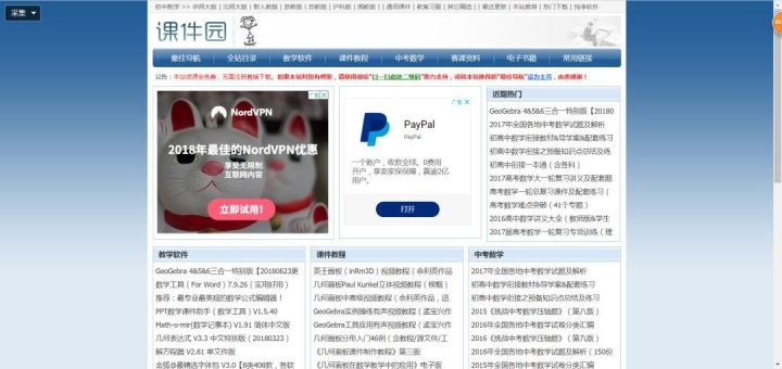 办公软件一对一线上教学,老师专用讲课软件