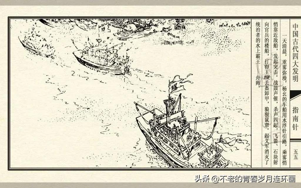 中国四大发明指南针的介绍,古代四大发明指南针的制作