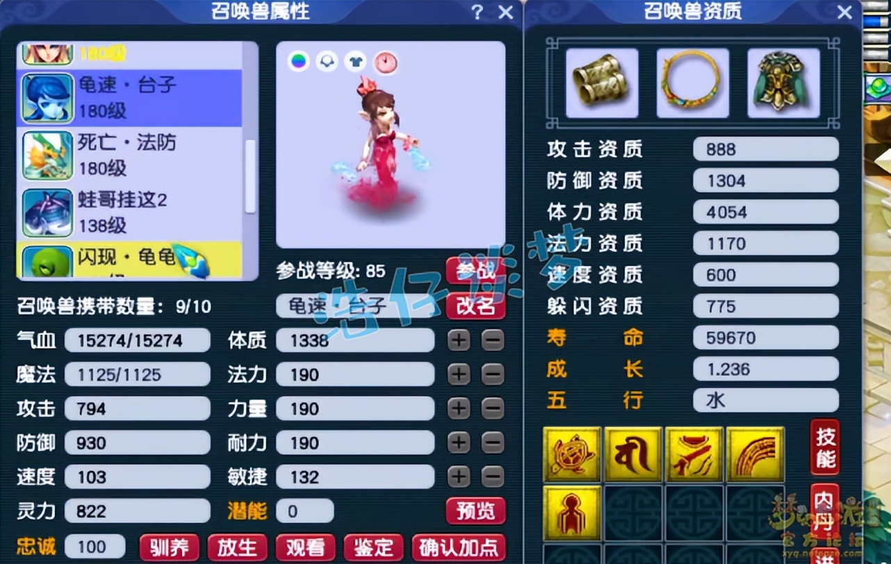 梦幻西游175级力五庄,梦幻西游175散人单开化生寺龙宫