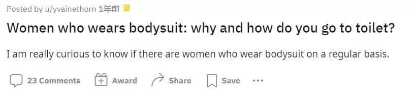 穿连体衣怎么上厕所比较方便,倒三角式连体衣怎么上厕所