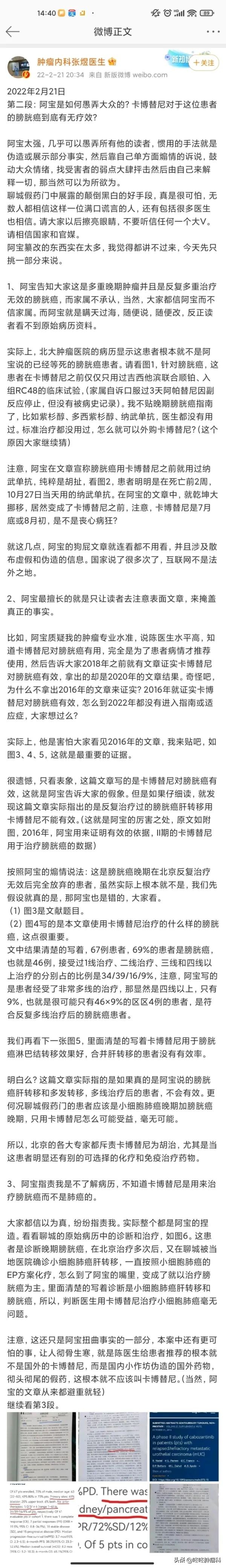 网红医生张煜被解聘为什么,张煜医生被医院开除新闻