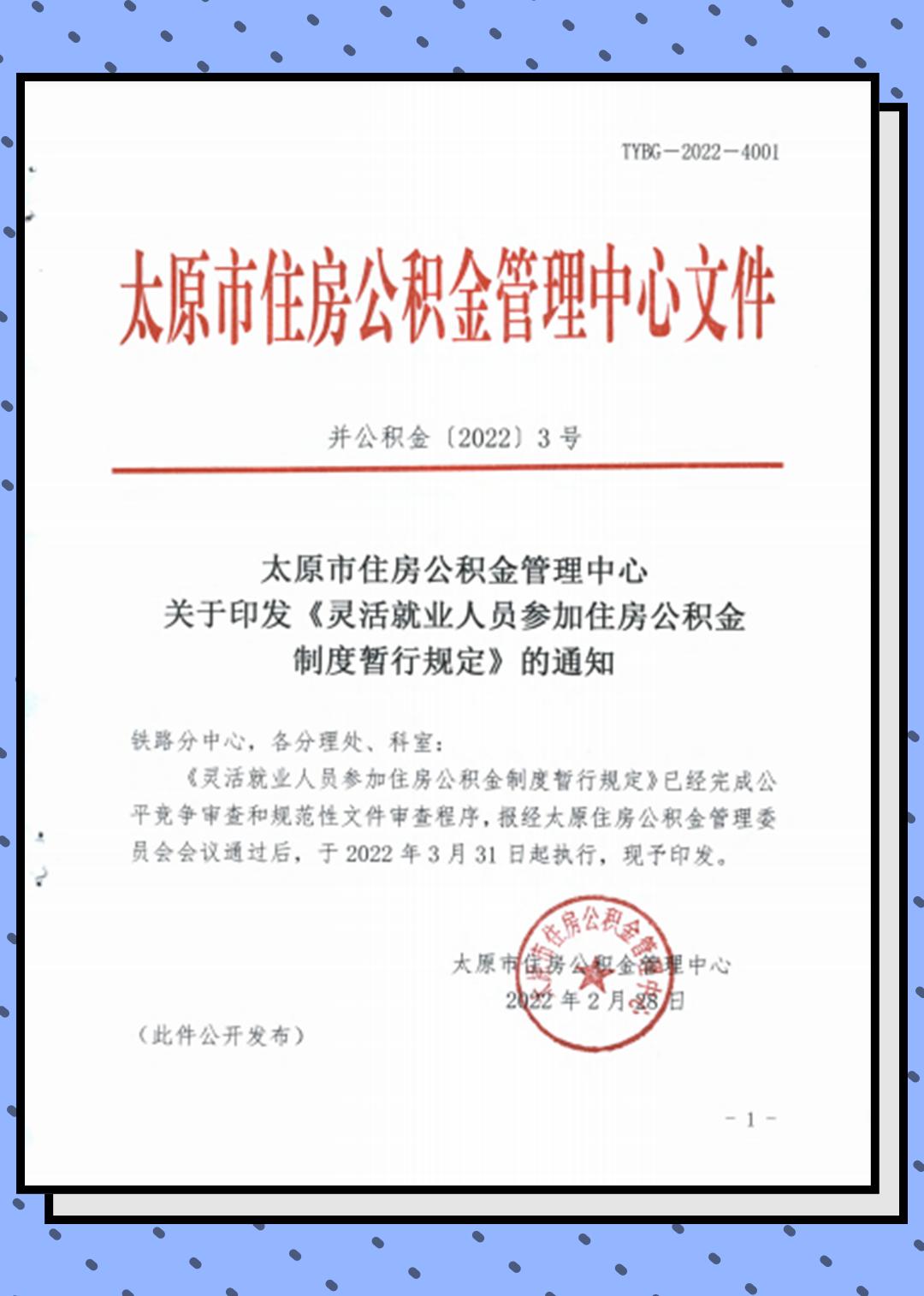 退休人员社保最新消息 (社保最新调整退休)