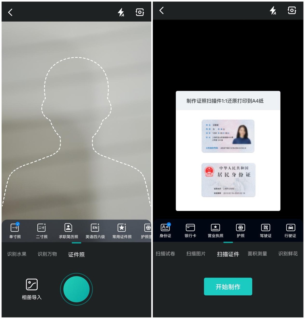 手机pdf转换成word免费app,可以将图片转为word文档的app