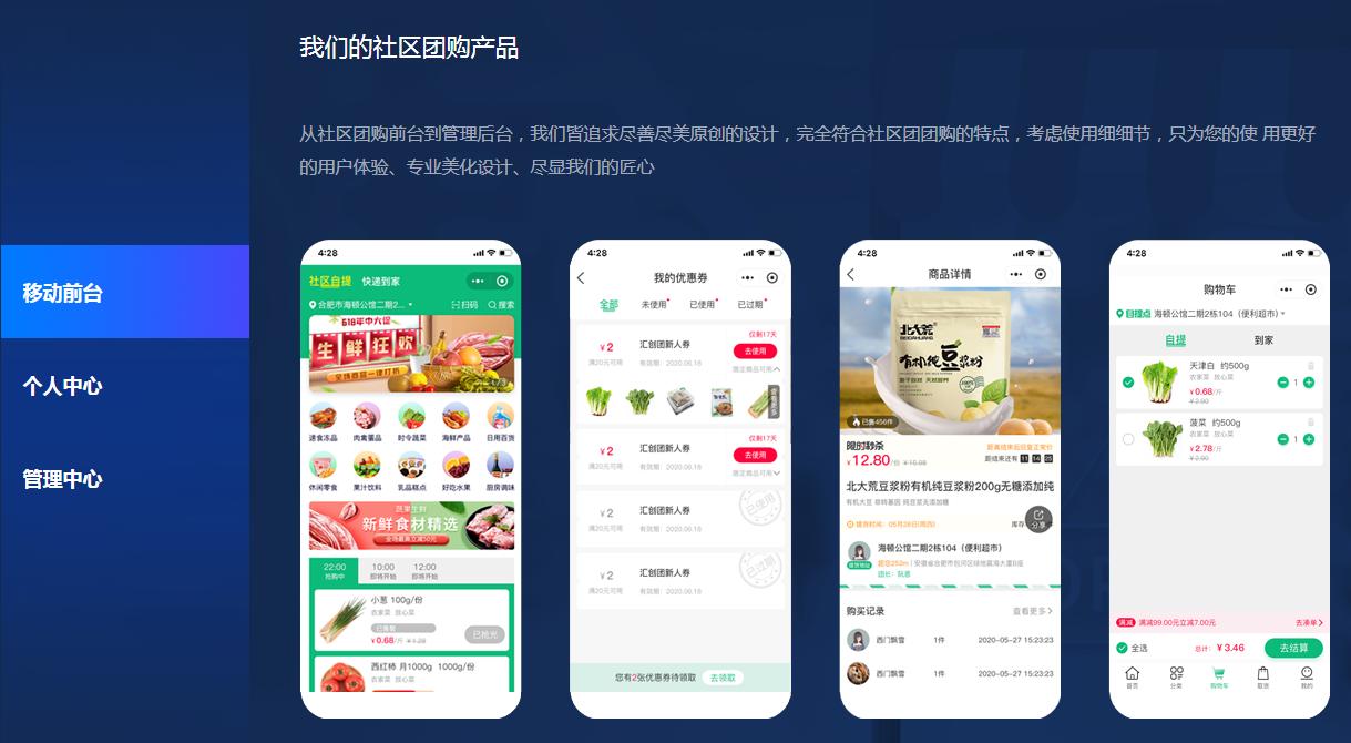 多多买菜社区团购商业模式分析,多多买菜社区团购小程序