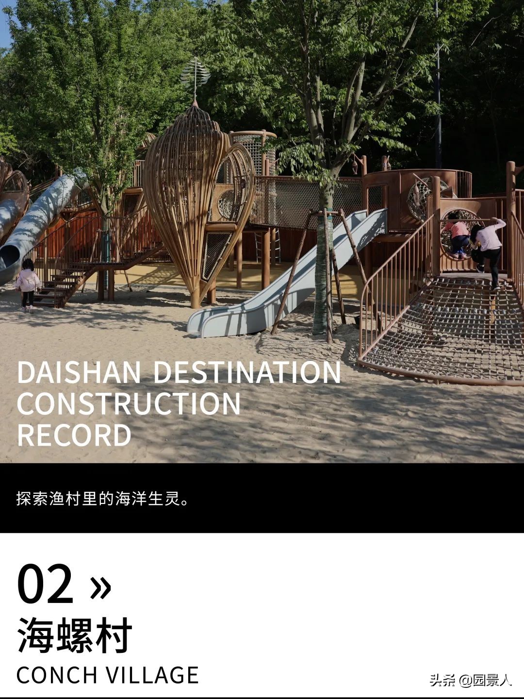 山海之界，一座乡野的文化探索乐园｜东海文化探索乐园