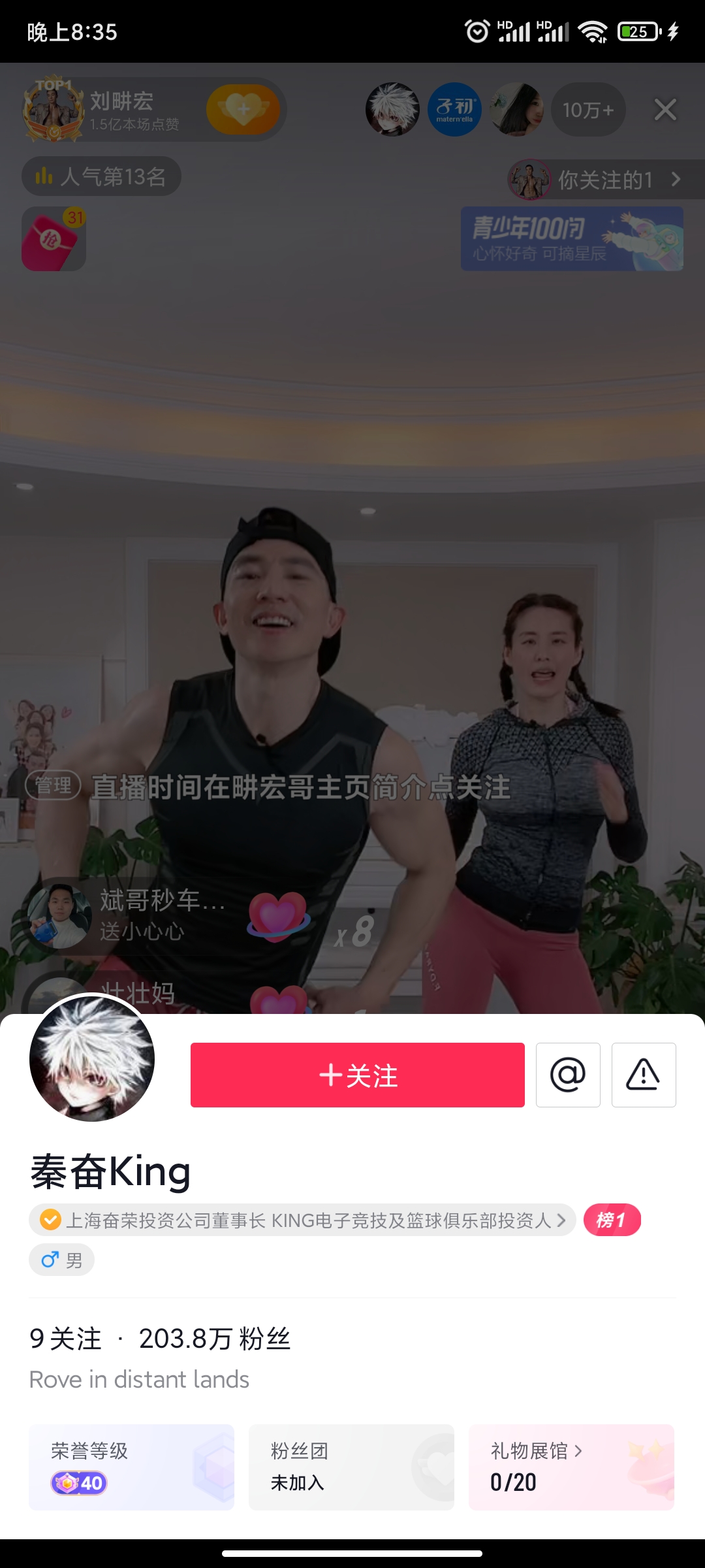 刘畊宏健身直播回放三亿点赞,刘畊宏直播健身赚多少钱