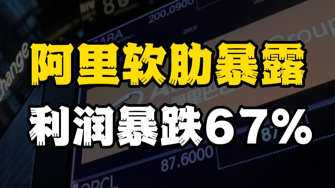 马云阿里上市翻了多少倍,马云减持阿里第一财经