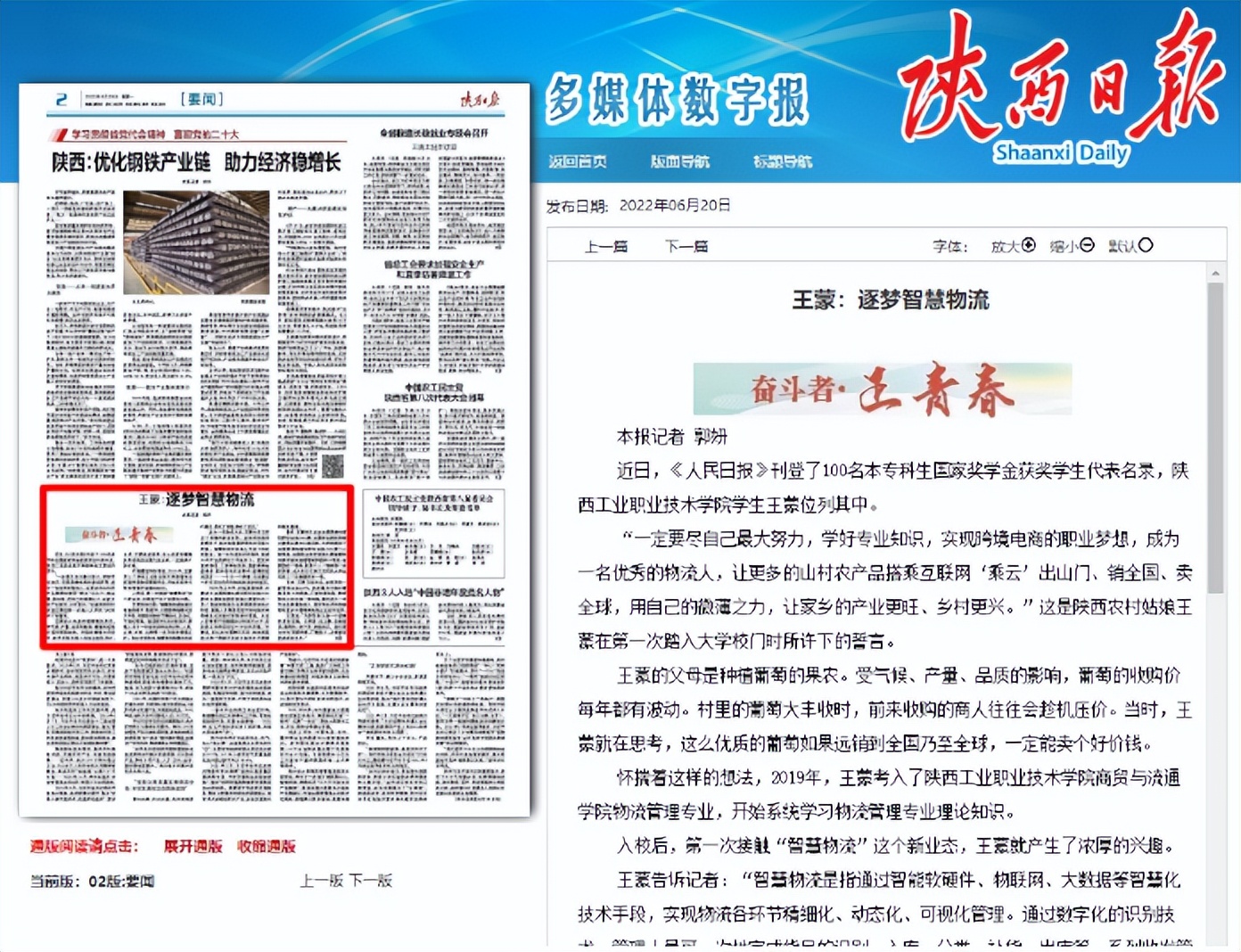 陕西工业职业技术学院怎么样,推荐陕西工业职业技术学院