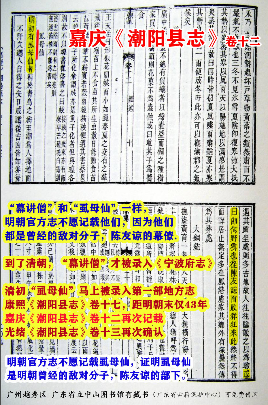 汕头仙湖风景区,仙城半天佛风景区