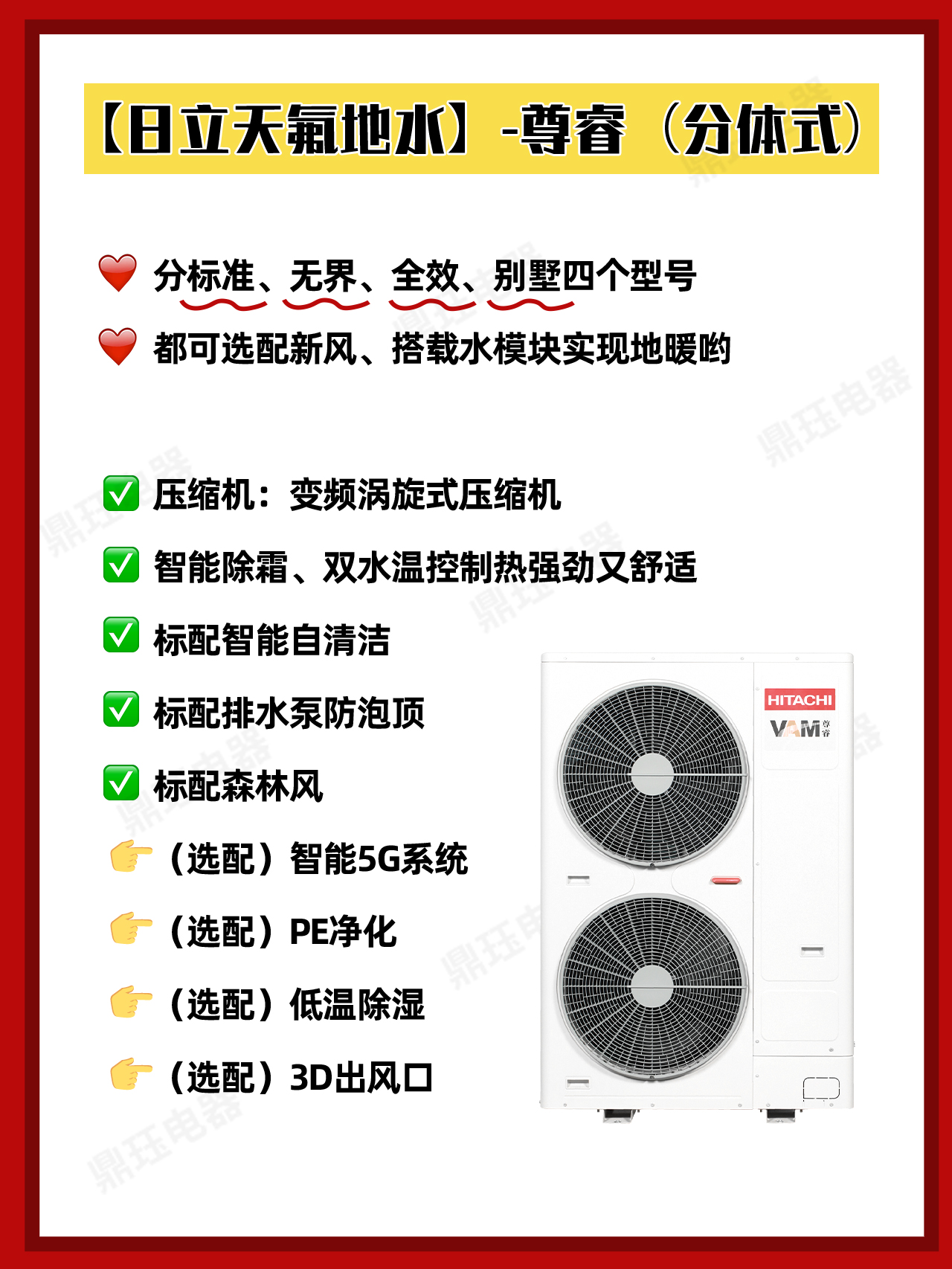 知道你们纠结！天氟地水两联供热门型号对比来了