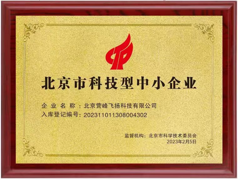 用创新思维深耕外卖行业——访北京营峰飞扬科技公司总经理黄友祥