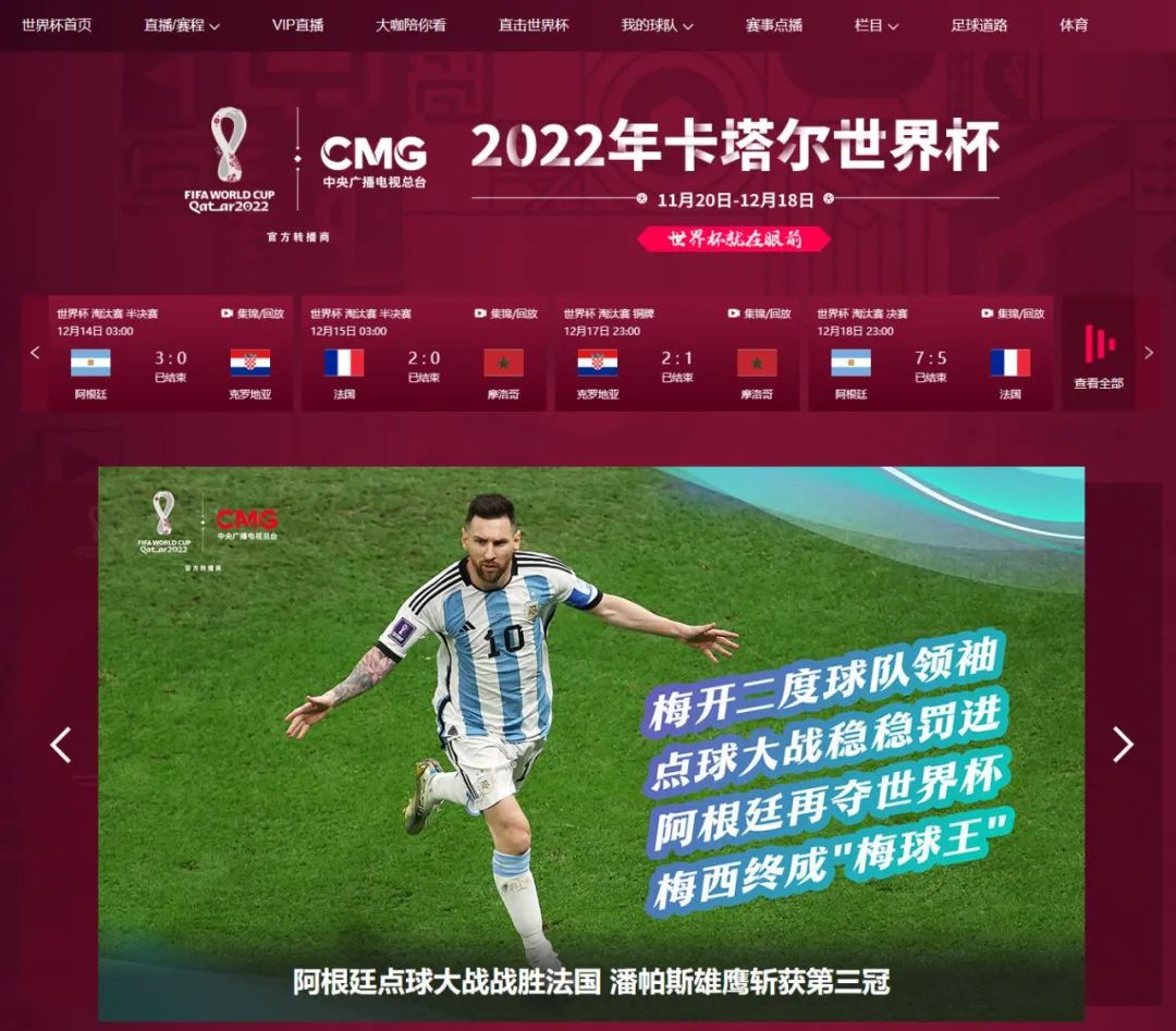 世界杯体育营销,世界杯营销方案大全