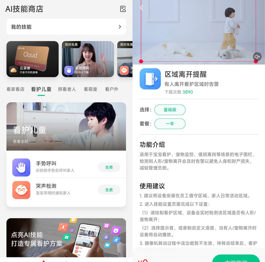 360云摄像机8max评测拆解,360云台摄像机p8max夜视效果