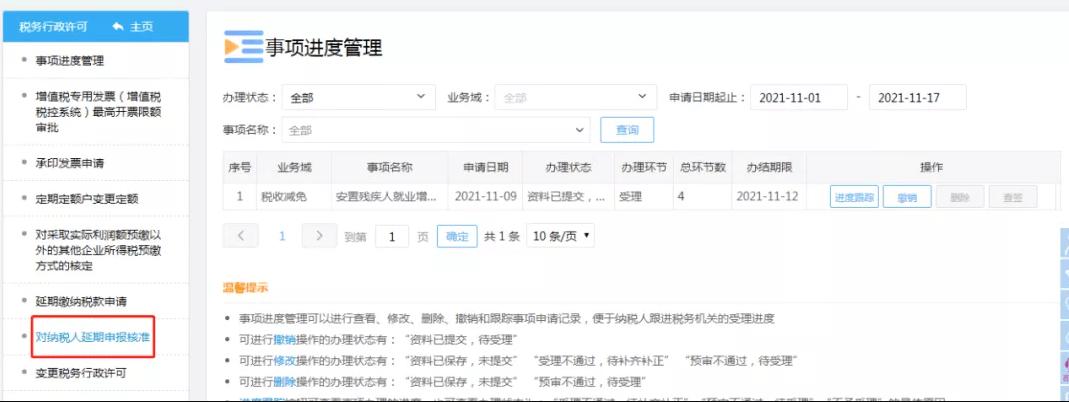 纳税申报不能填报怎么回事,申报成功无法缴税怎么处理