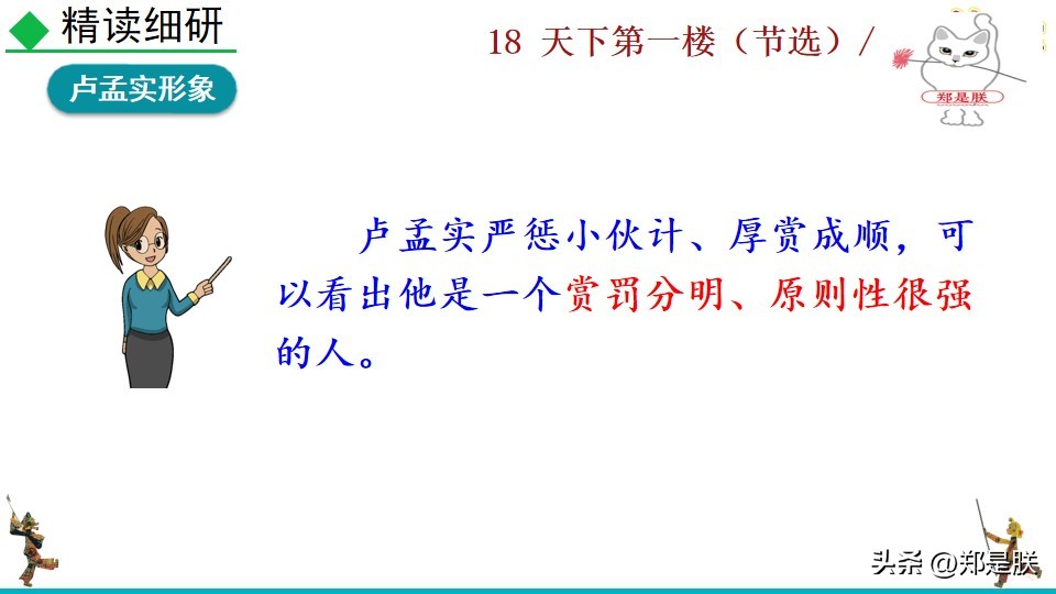 天下第一楼何冀平笔记,何冀平的天下第一楼中人物的特点