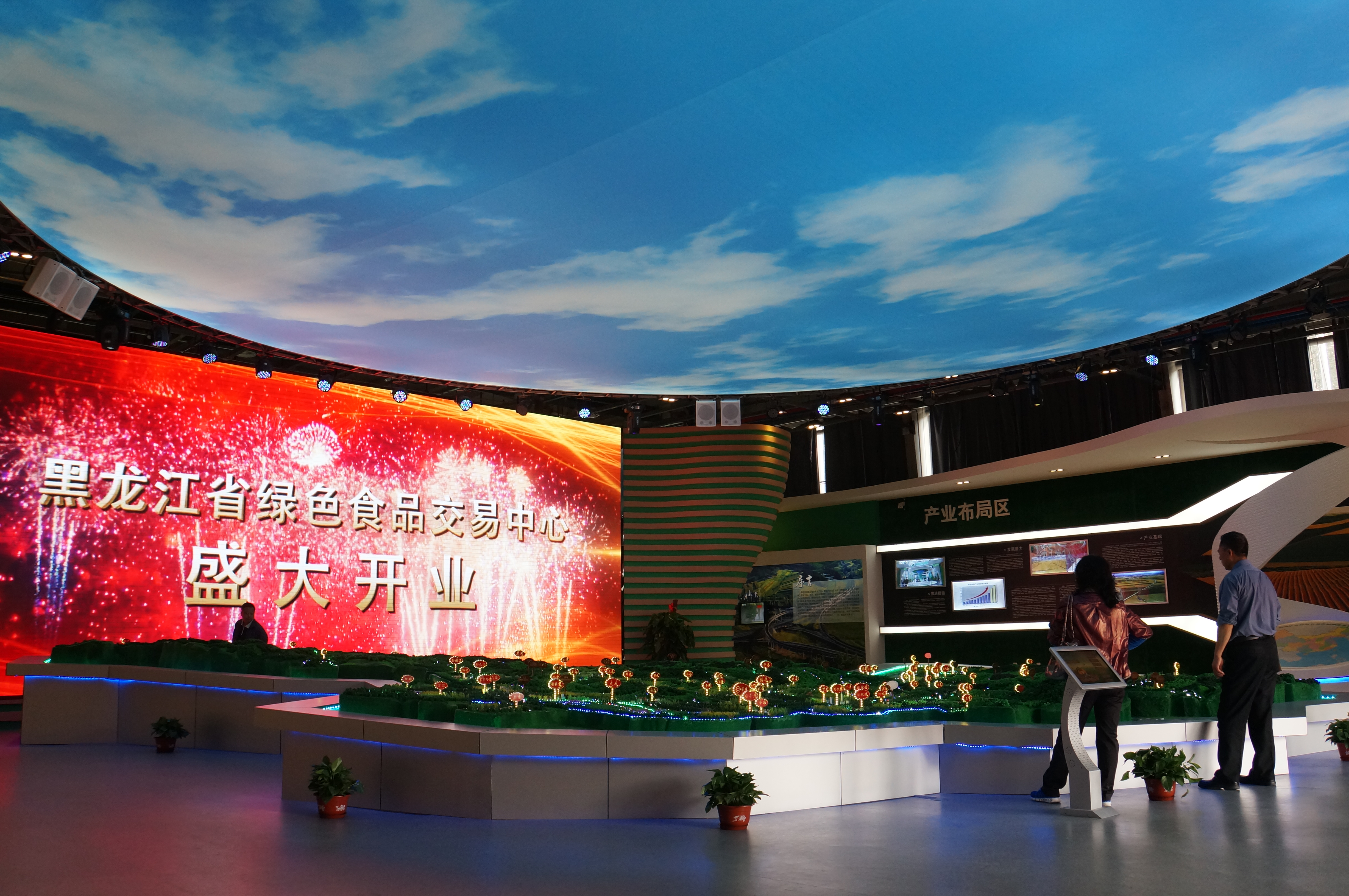 小康龙江绿博会,龙江绿博会