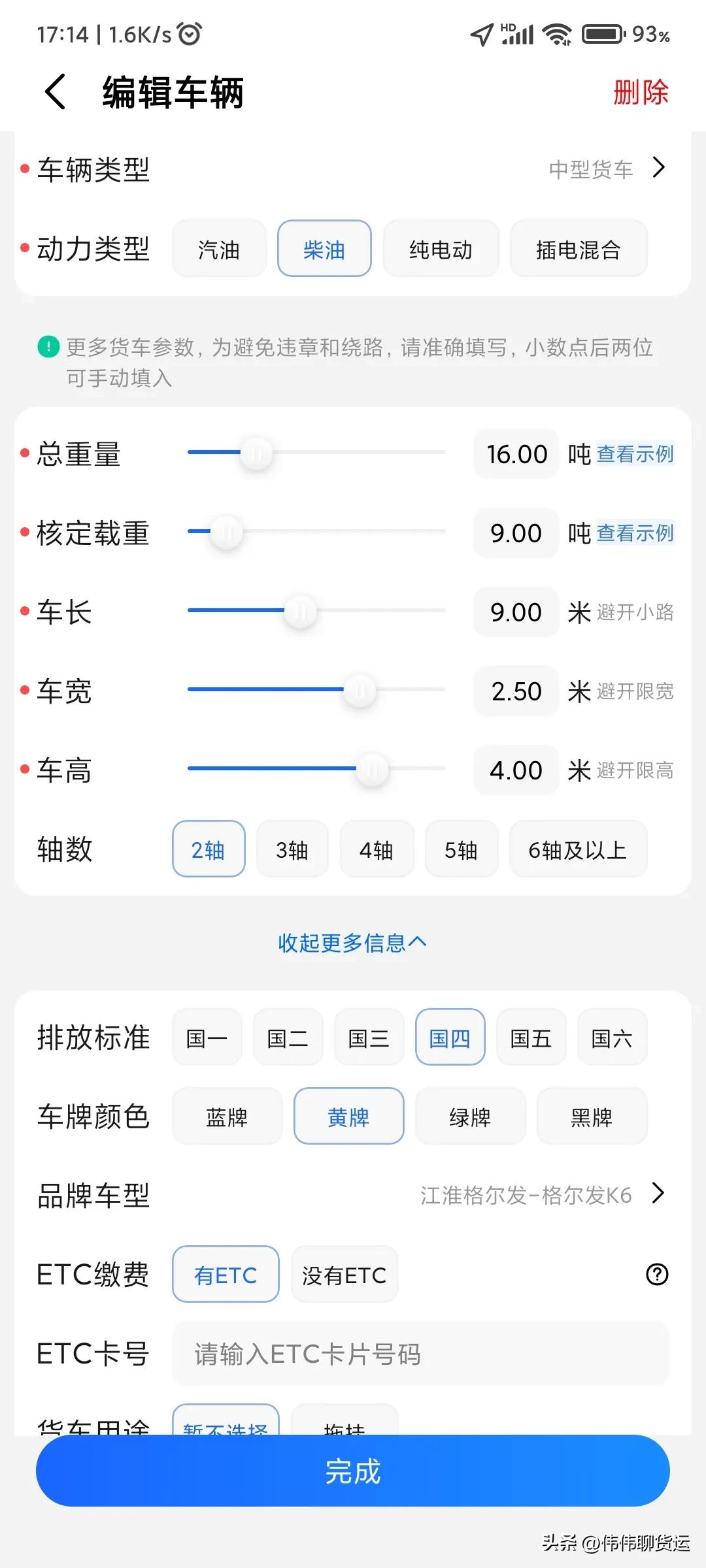 33岁卡车司机，富士康辞工创业，亏10万块，跑货运还债