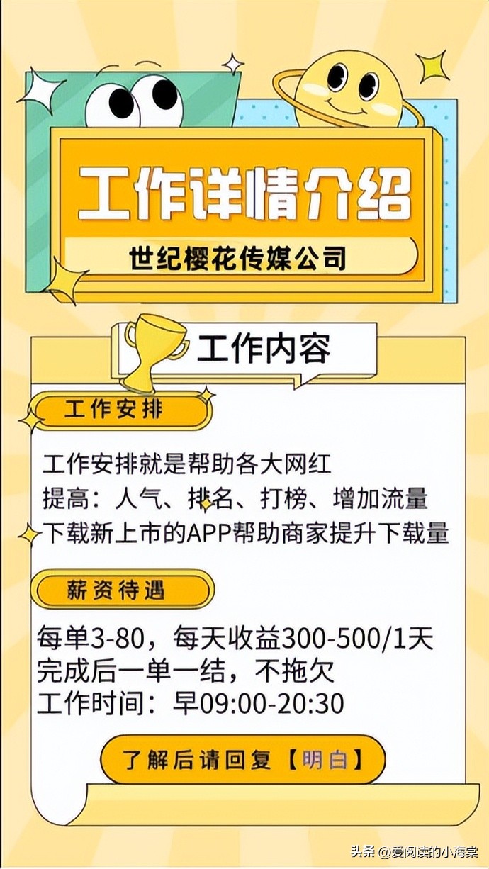 网络兼职诈骗的真实案例,揭秘网络兼职诈骗套路