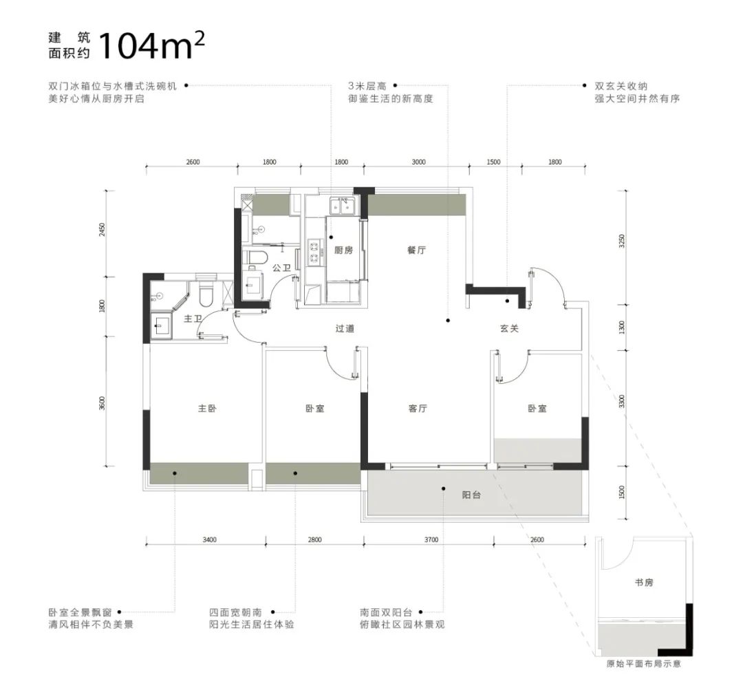 北滘悦林熙岸二手房99方,北滘中海悦林熙岸全屋定制效果图