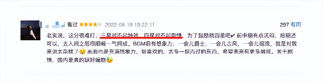 《新神榜：杨戬》过5216万：口碑到底如何，这2条评论一针见血