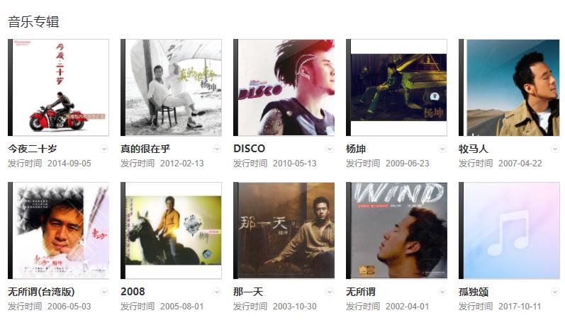 杨坤为什么在乐坛的地位这么高,杨坤为什么在乐坛的地位高