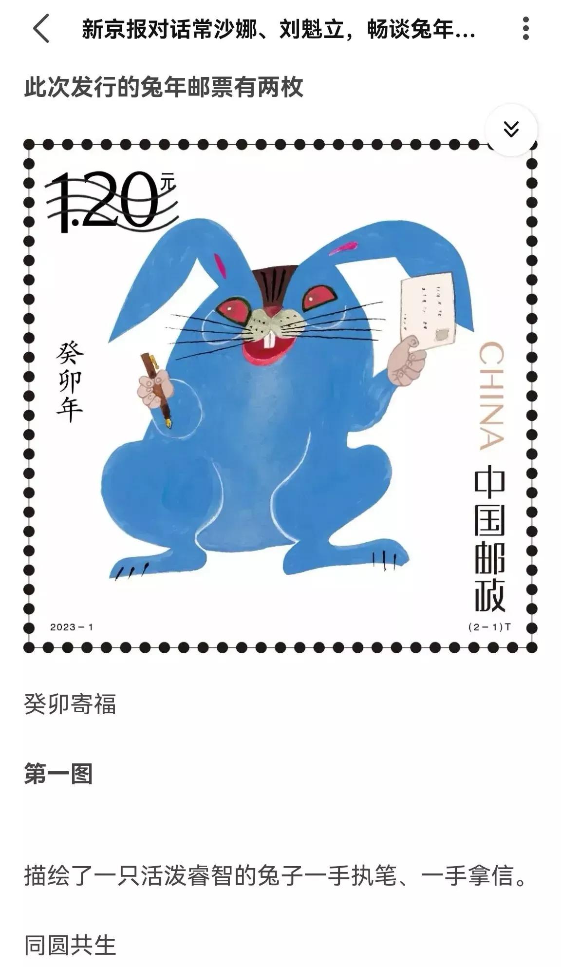 每一张邮票都是一段历史的缩影,邮票背后的中华优秀传统文化