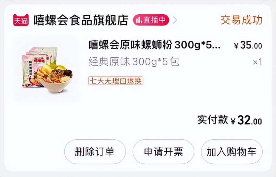 准备明年的零食爆款,明年的零食