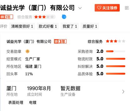 10大眼镜镜片品牌排行,值得推荐的眼镜网店