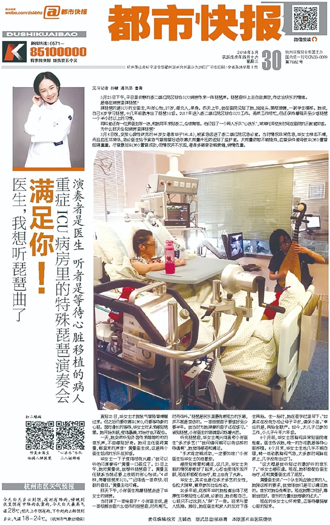 心跳快到每分钟190了怎么样,心跳最快每分钟255