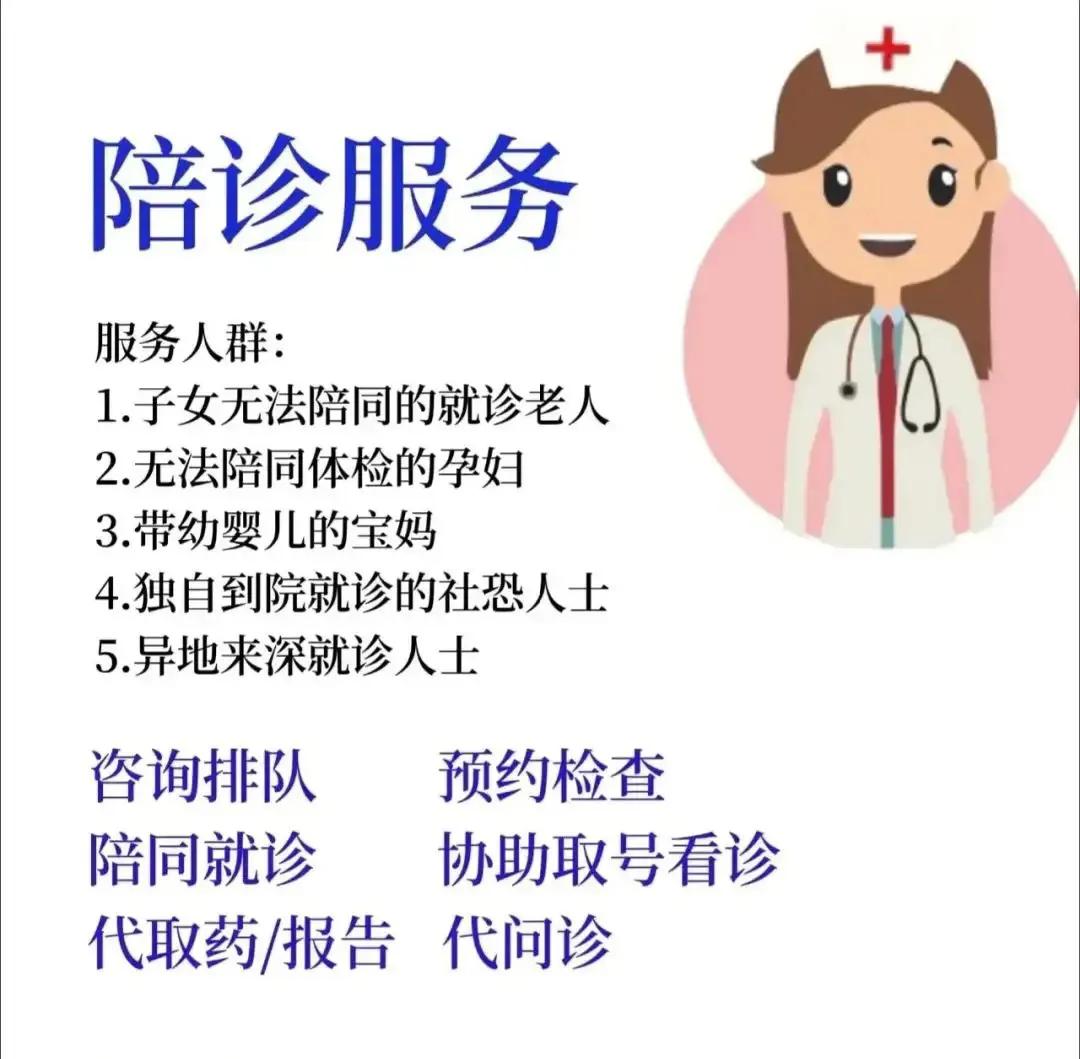 95后空姐转行做陪诊师,95后空姐转行陪诊师