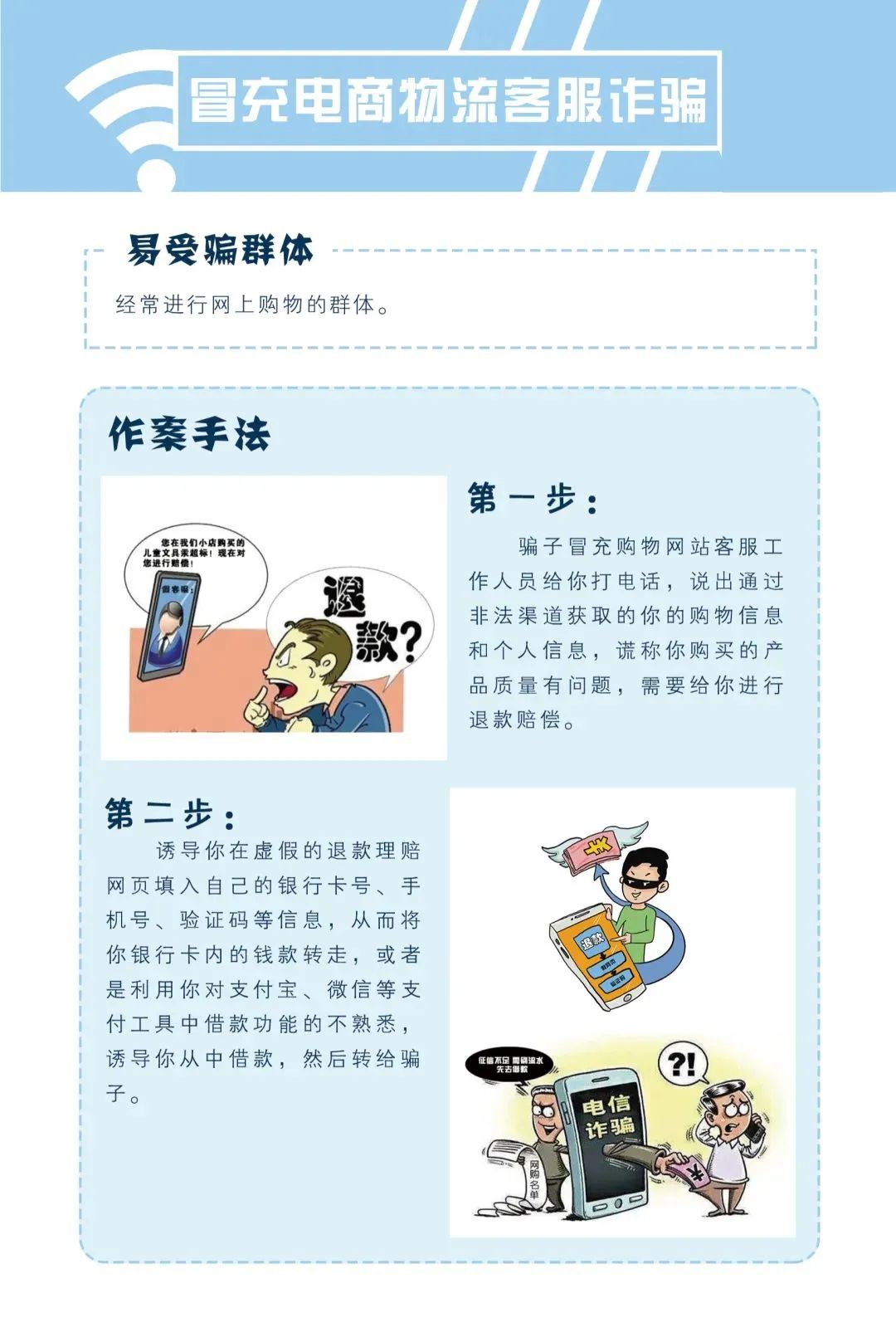 天津电诈侦查最新消息 (天津电诈案最新消息)