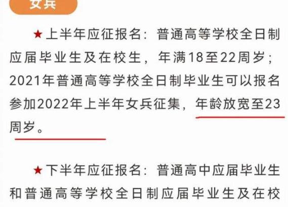 征兵条件2022年标准政审,征兵政审条件2022年标准和要求