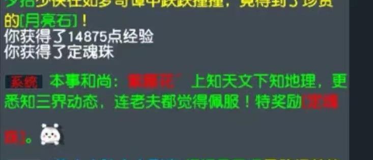 附魔宝珠点化套装技巧攻略,附魔宝珠点化变身套装几率高吗