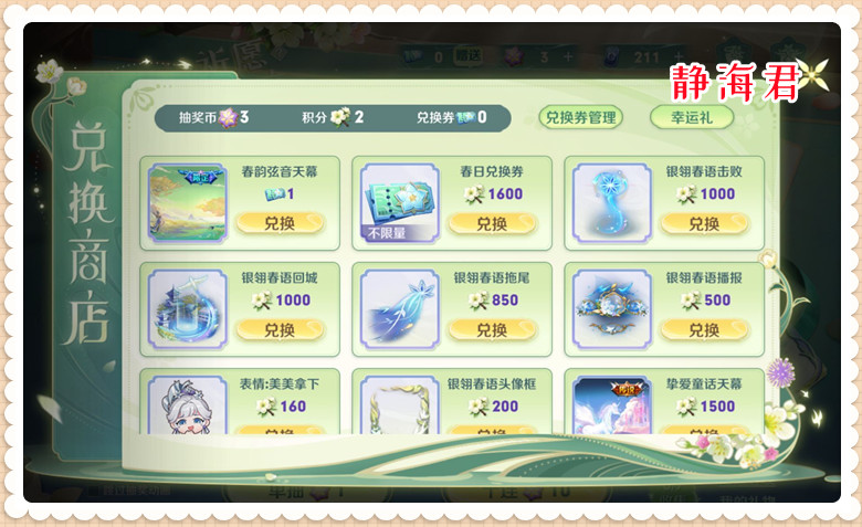 全新个性祈愿活动开启，保底4800点券可出天幕，它的性价比如何呢