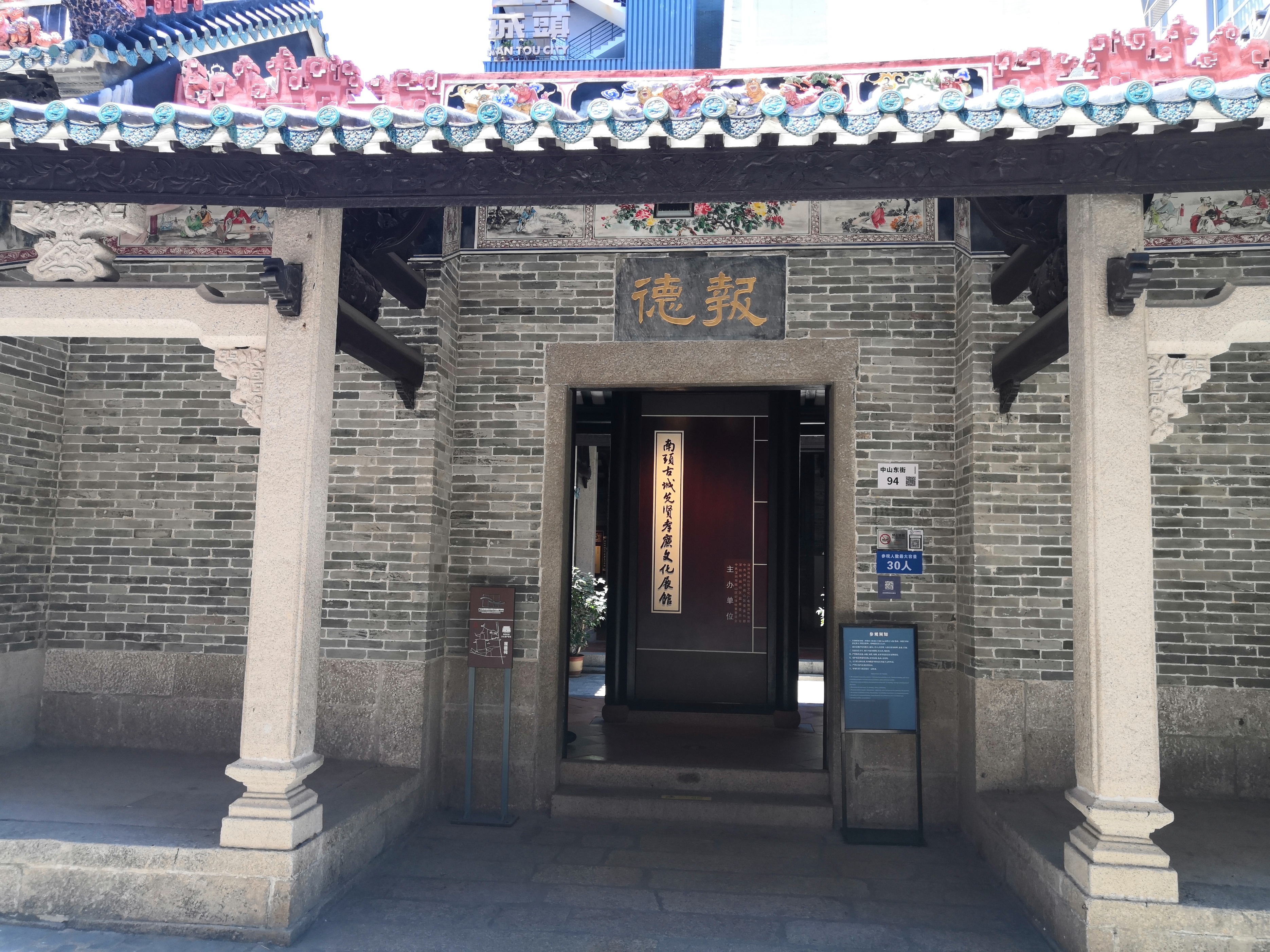 深圳网红潮流打卡地——南头古城游玩攻略