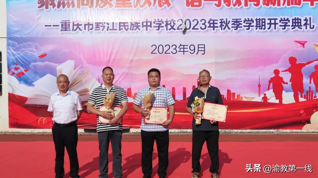 黔江民族职教中心开学典礼,重庆市黔江民族中学校视频