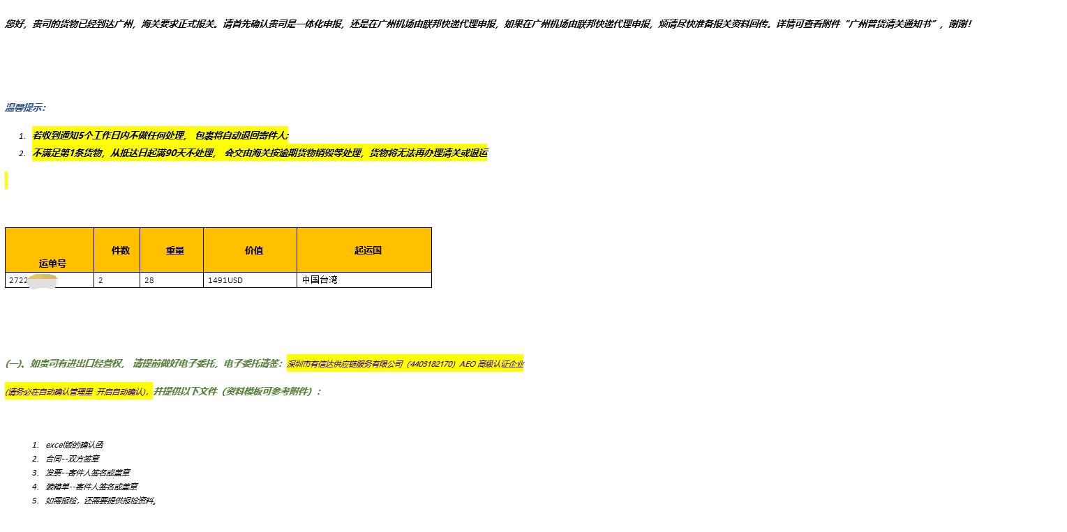国际快递进口报关怎么操作,国际快递清关要身份证吗