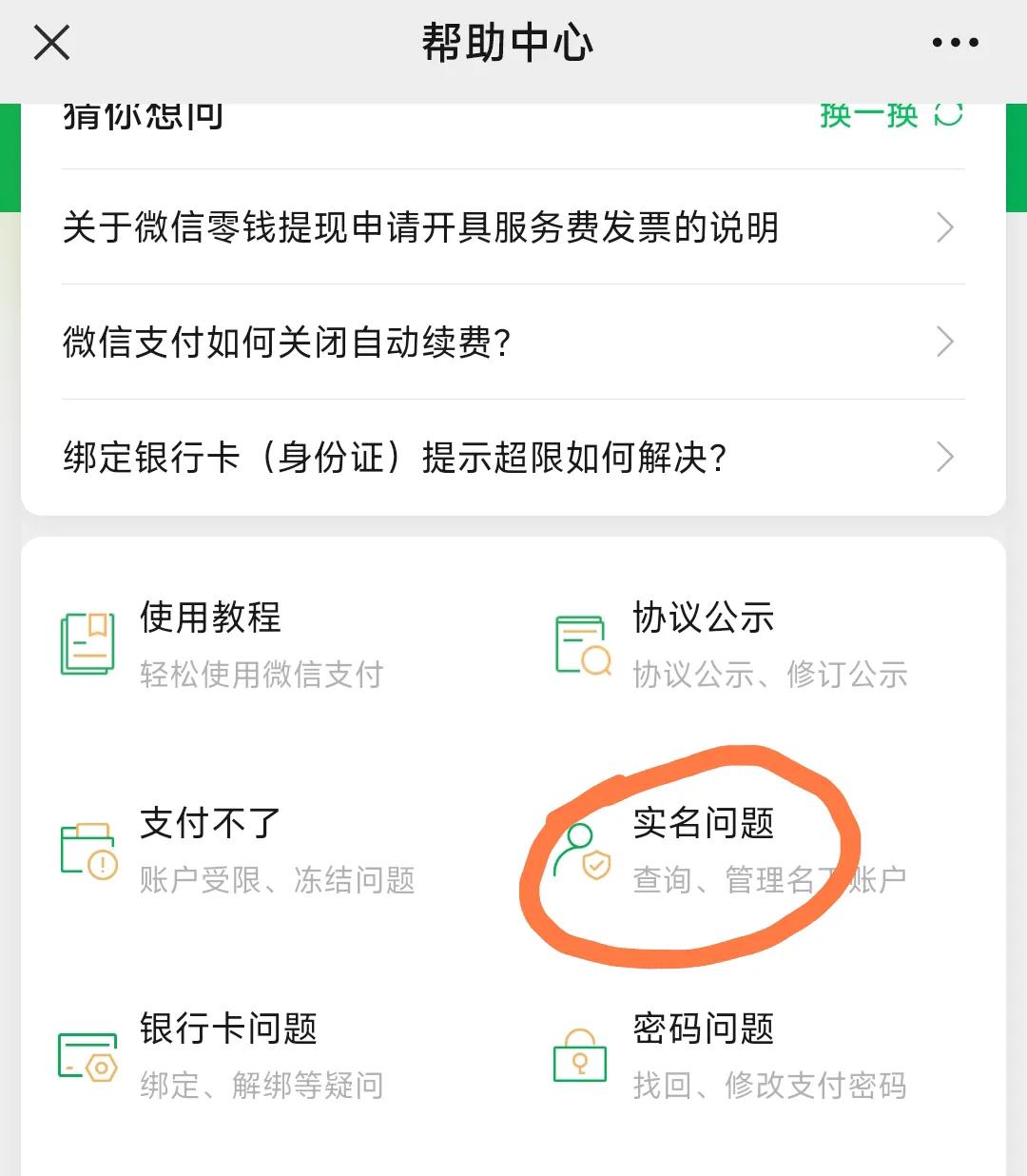 如何查询自己名下微信号并注销,怎么查询自己名下的微信号并注销
