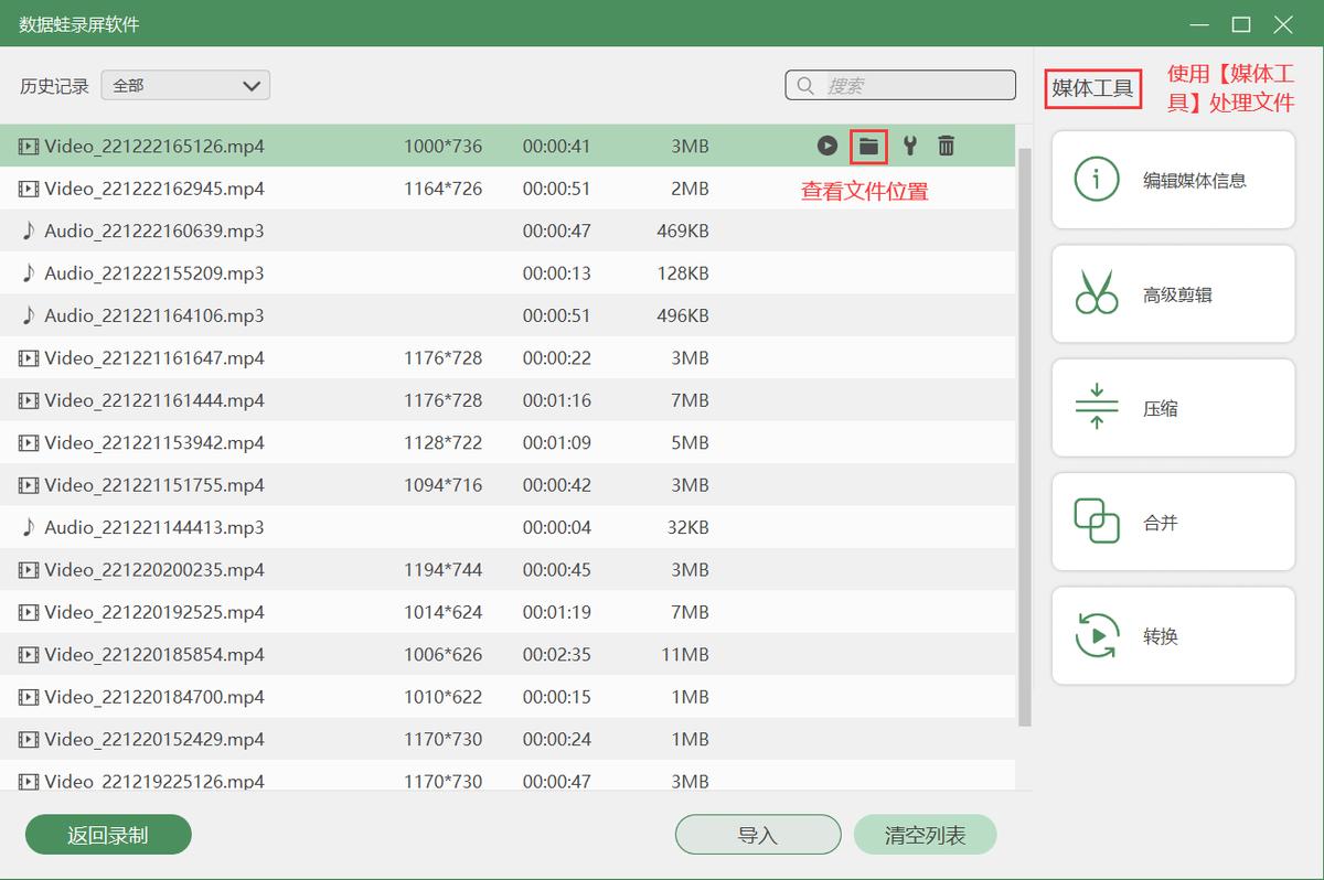 怎么用录屏软件录制电脑屏幕,电脑录屏怎么简单快速录制