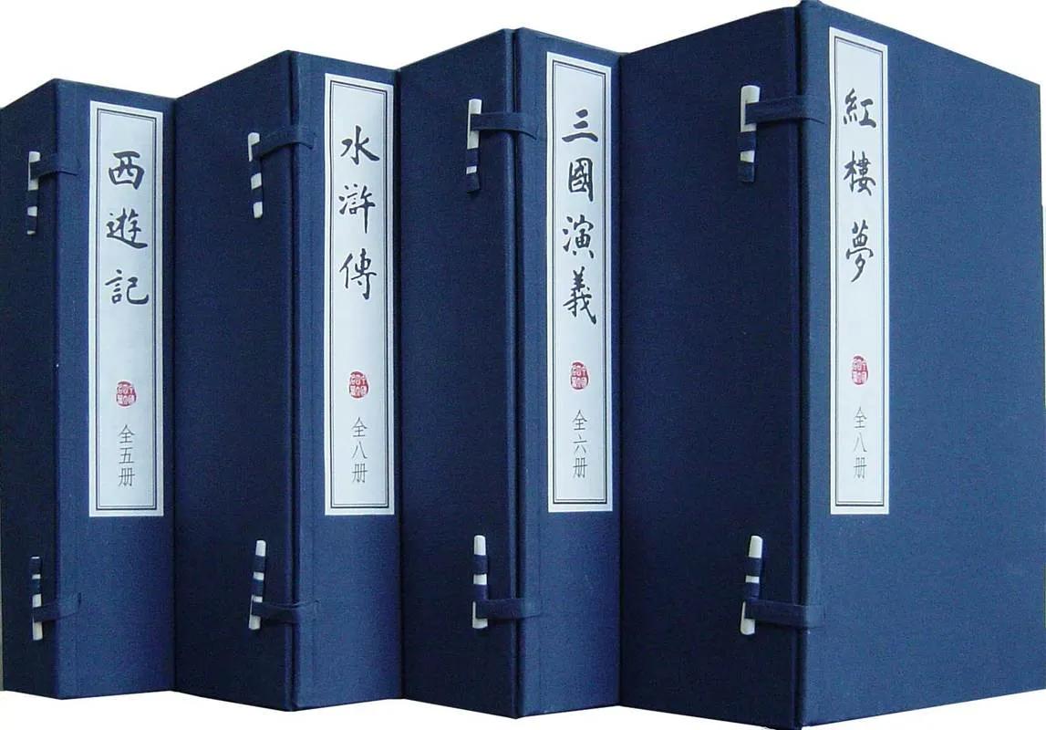 四大名著是六大名著还是四大名著,为何解放后六大名著变成四大名著