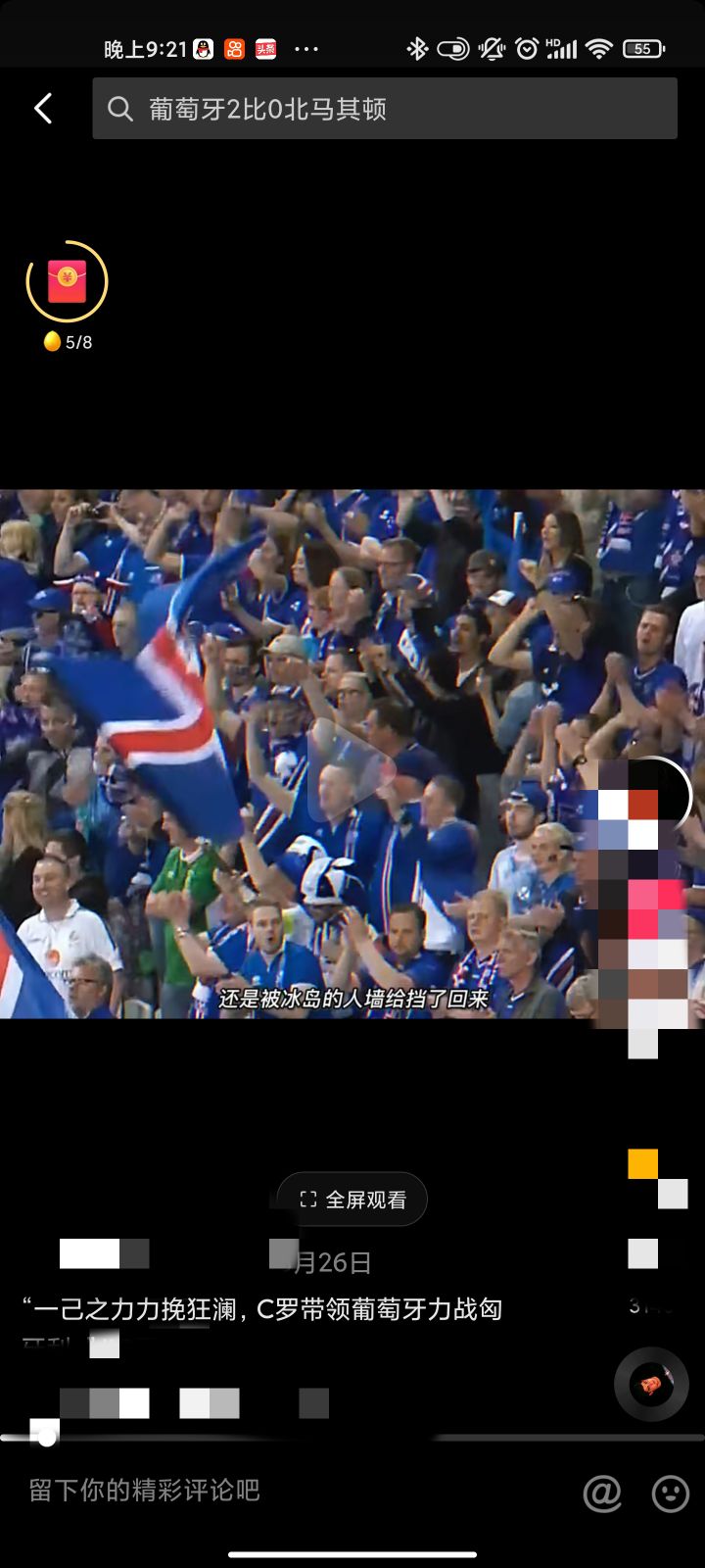 c罗葡萄牙的英雄,c罗葡萄牙的国民英雄