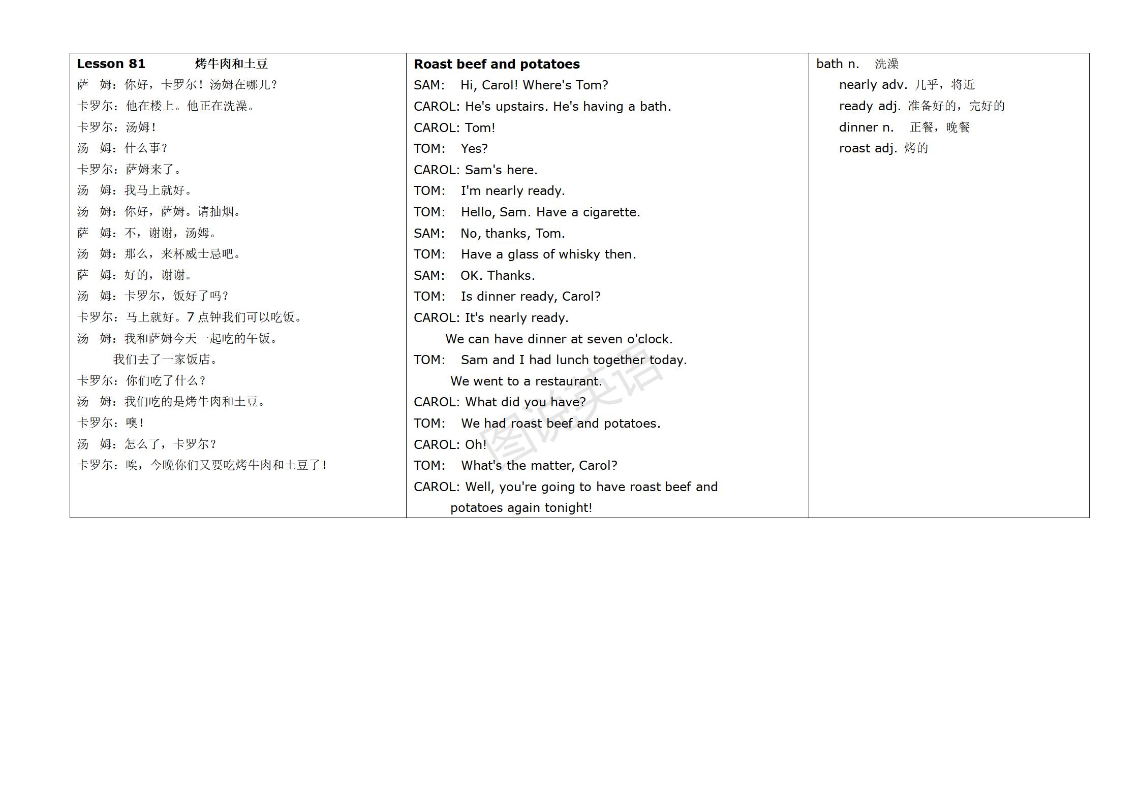 新概念英语第一册英汉互译,新概念英语入门级a版英汉互译