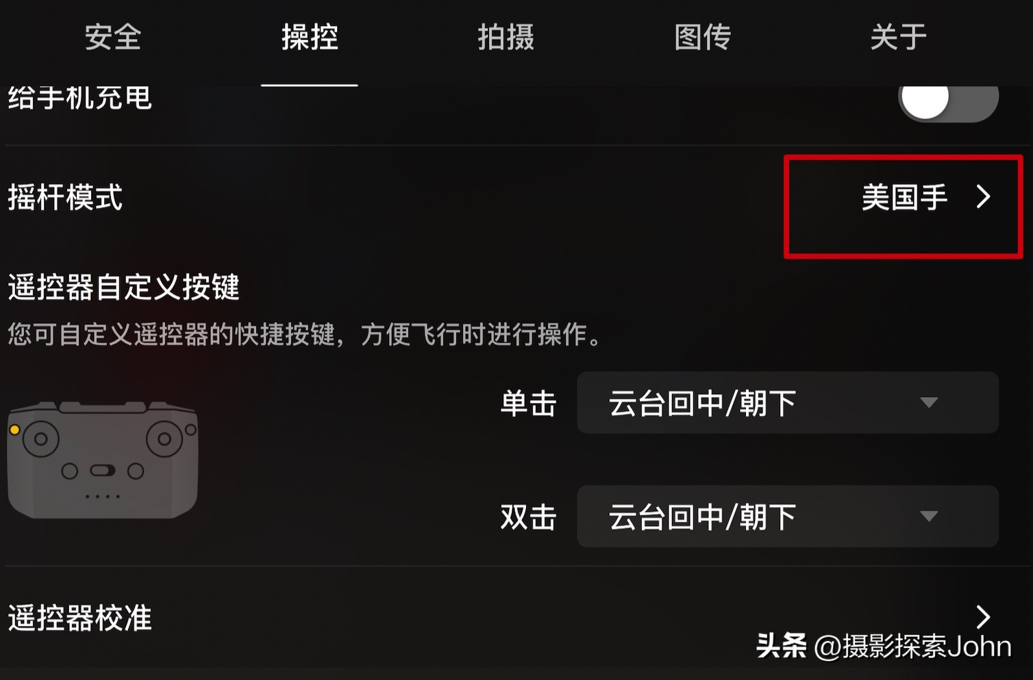 无人机操作规范与注意事项,冬天飞无人机注意事项